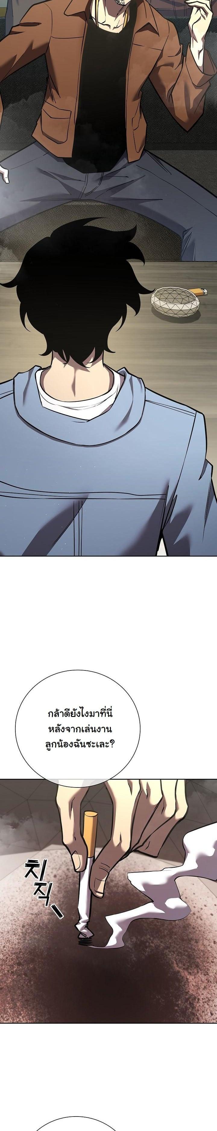 The Sword God from a Ruined World เทพดาบผู้รอดจากโลกที่ล่มสลาย ตอนที่ 6 page 7