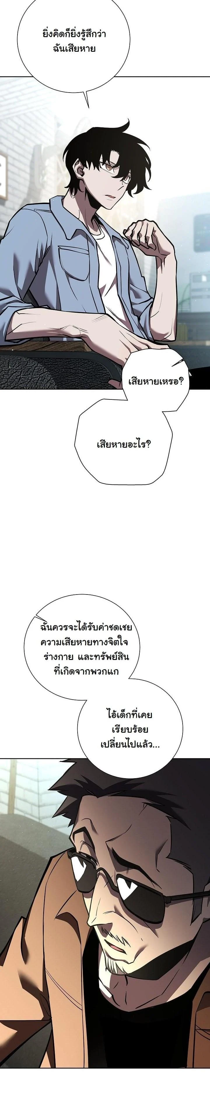 The Sword God from a Ruined World เทพดาบผู้รอดจากโลกที่ล่มสลาย ตอนที่ 6 page 8