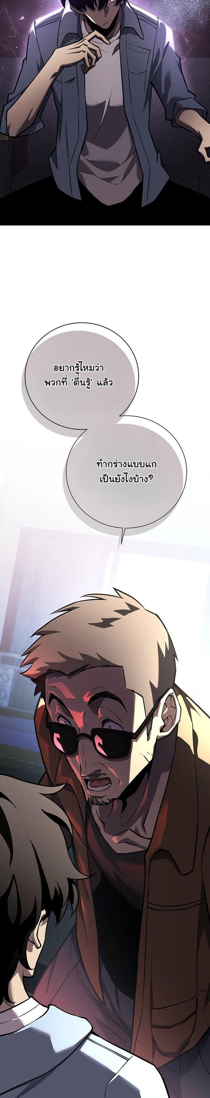 The Sword God from a Ruined World เทพดาบผู้รอดจากโลกที่ล่มสลาย ตอนที่ 6 page 10