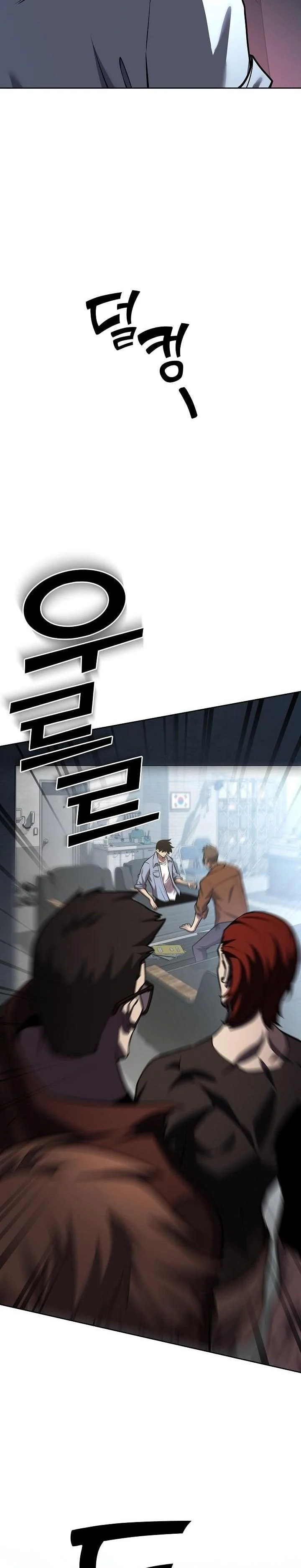 The Sword God from a Ruined World เทพดาบผู้รอดจากโลกที่ล่มสลาย ตอนที่ 6 page 11