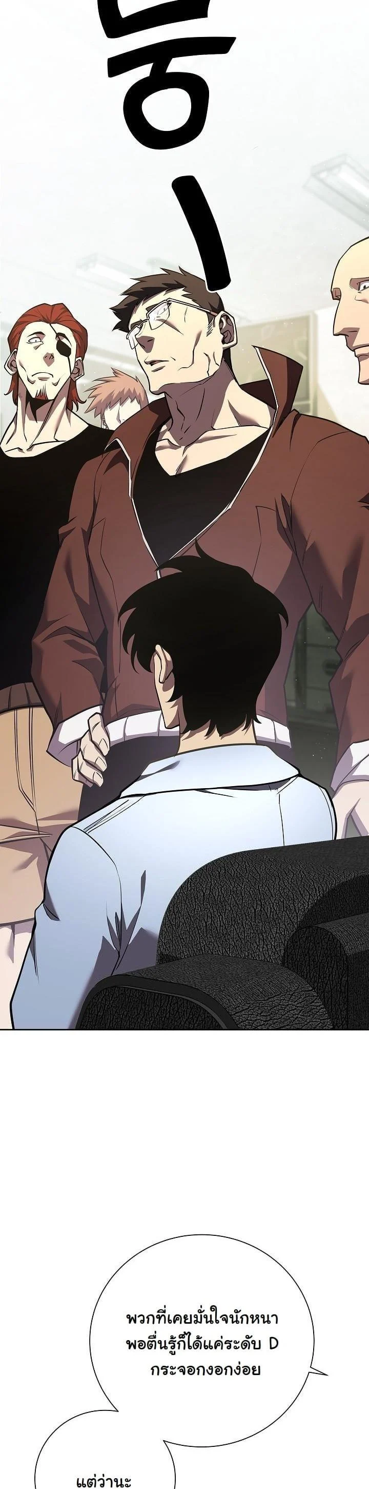 The Sword God from a Ruined World เทพดาบผู้รอดจากโลกที่ล่มสลาย ตอนที่ 6 page 12