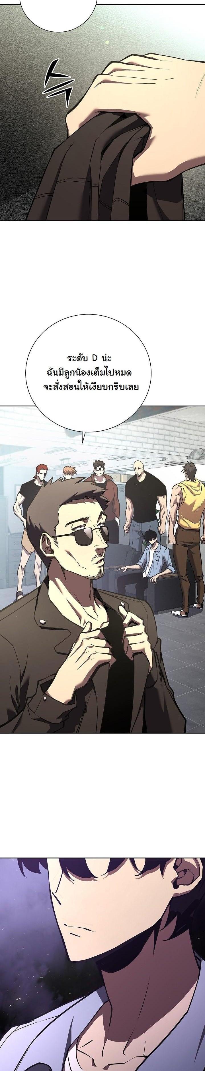The Sword God from a Ruined World เทพดาบผู้รอดจากโลกที่ล่มสลาย ตอนที่ 6 page 13