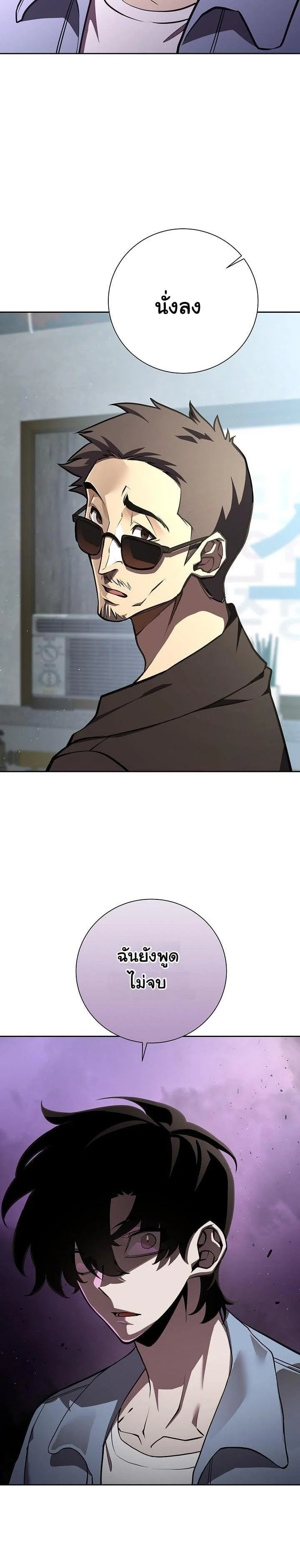 The Sword God from a Ruined World เทพดาบผู้รอดจากโลกที่ล่มสลาย ตอนที่ 6 page 14