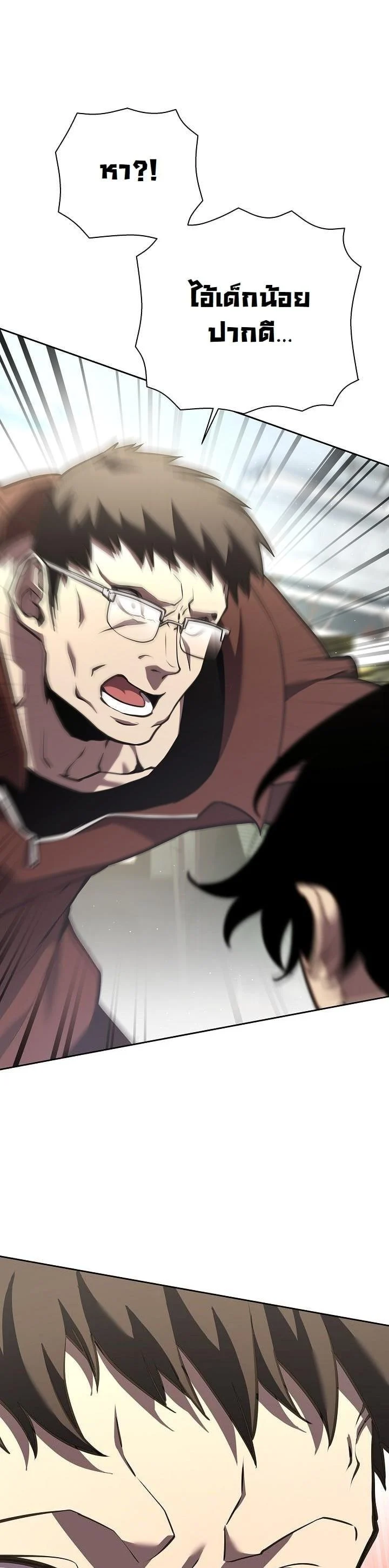 The Sword God from a Ruined World เทพดาบผู้รอดจากโลกที่ล่มสลาย ตอนที่ 6 page 15