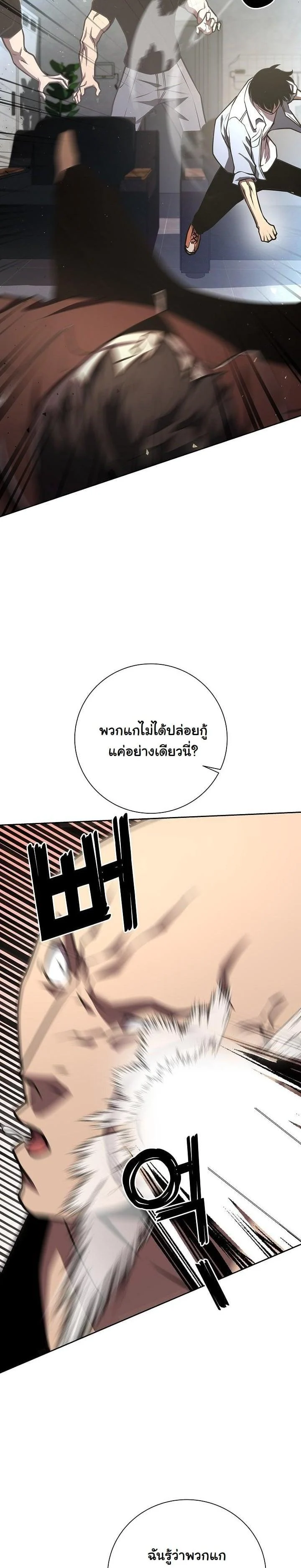 The Sword God from a Ruined World เทพดาบผู้รอดจากโลกที่ล่มสลาย ตอนที่ 6 page 17