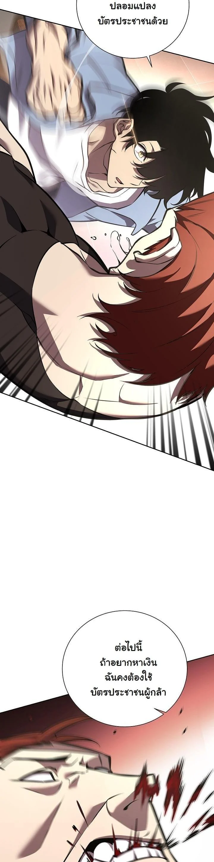 The Sword God from a Ruined World เทพดาบผู้รอดจากโลกที่ล่มสลาย ตอนที่ 6 page 18