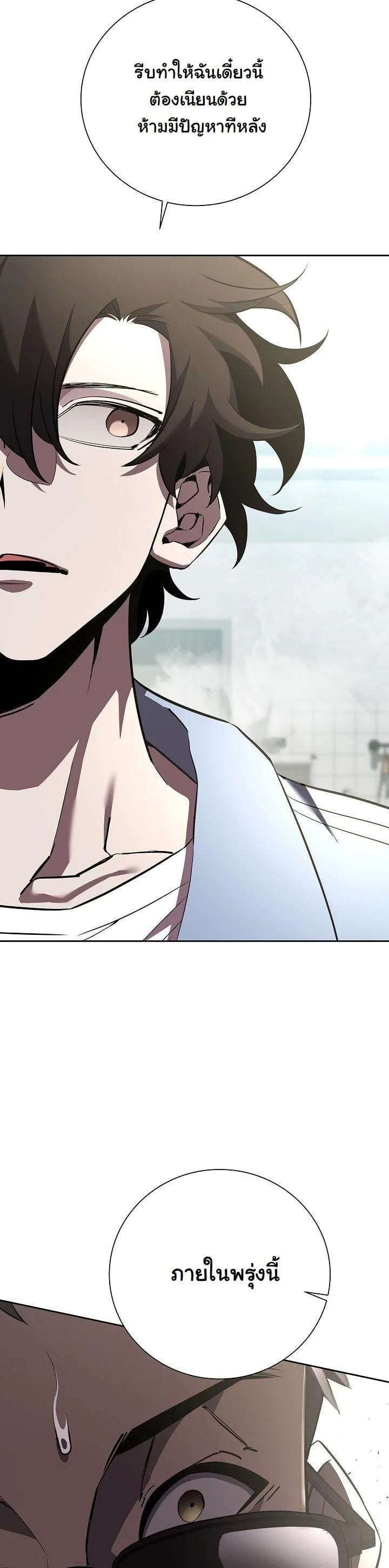 The Sword God from a Ruined World เทพดาบผู้รอดจากโลกที่ล่มสลาย ตอนที่ 6 page 21