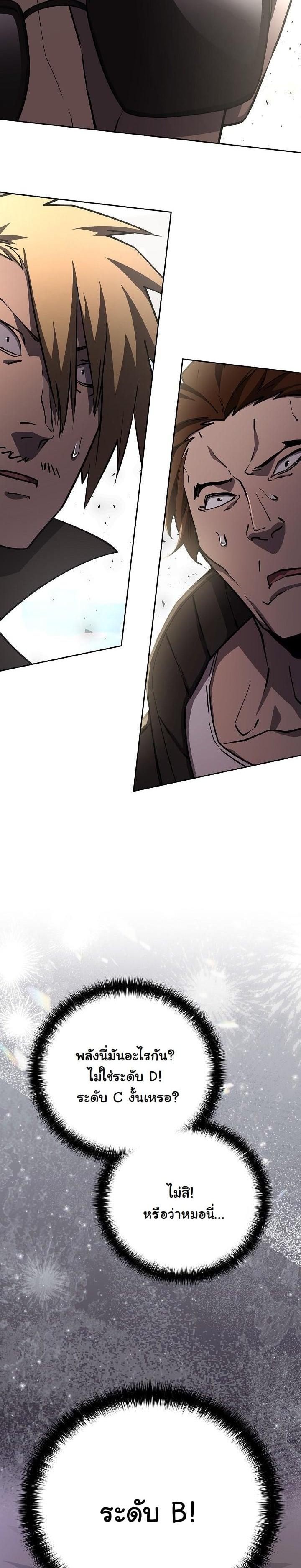 The Sword God from a Ruined World เทพดาบผู้รอดจากโลกที่ล่มสลาย ตอนที่ 6 page 22