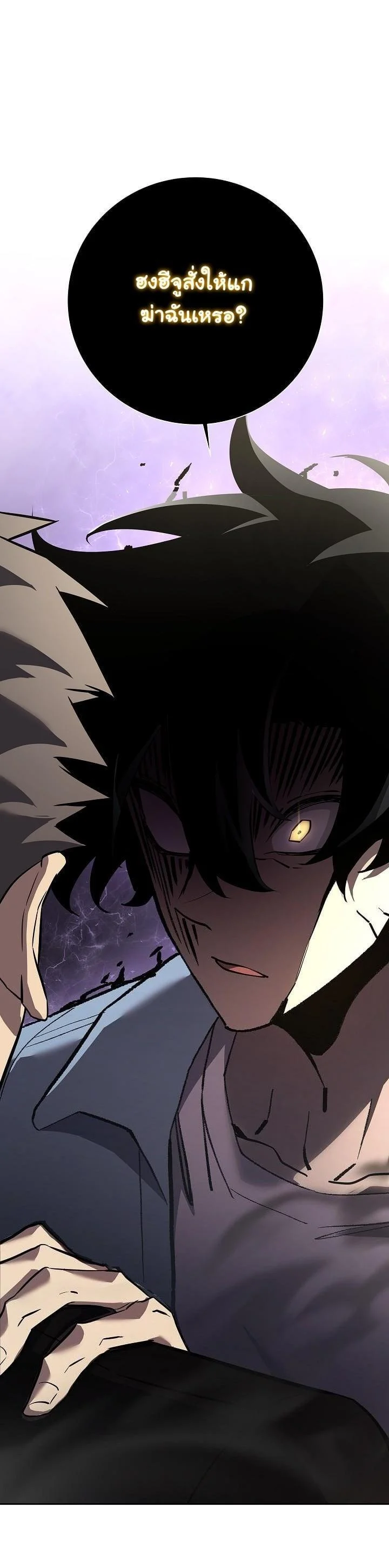 The Sword God from a Ruined World เทพดาบผู้รอดจากโลกที่ล่มสลาย ตอนที่ 6 page 24