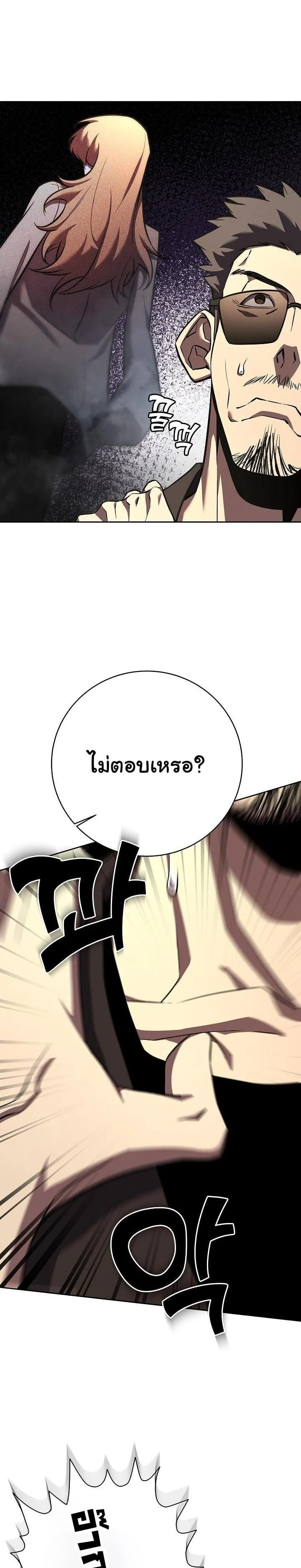 The Sword God from a Ruined World เทพดาบผู้รอดจากโลกที่ล่มสลาย ตอนที่ 6 page 25
