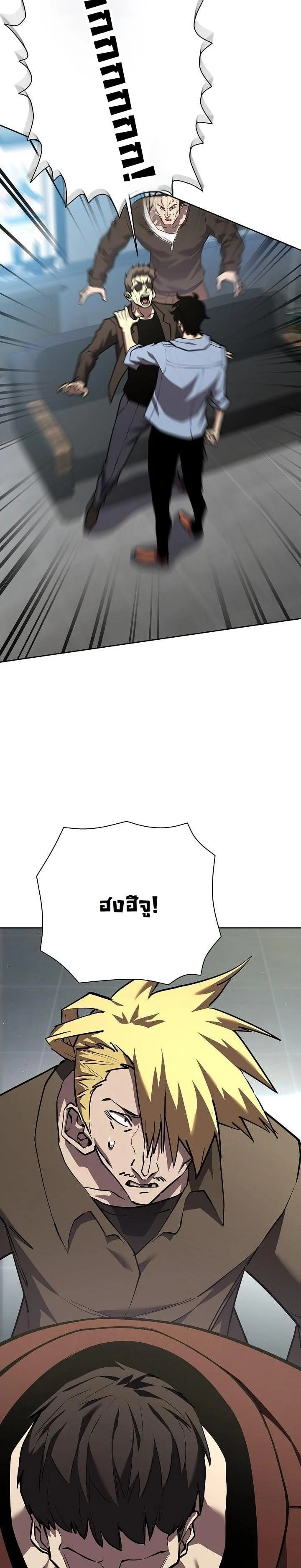 The Sword God from a Ruined World เทพดาบผู้รอดจากโลกที่ล่มสลาย ตอนที่ 6 page 26