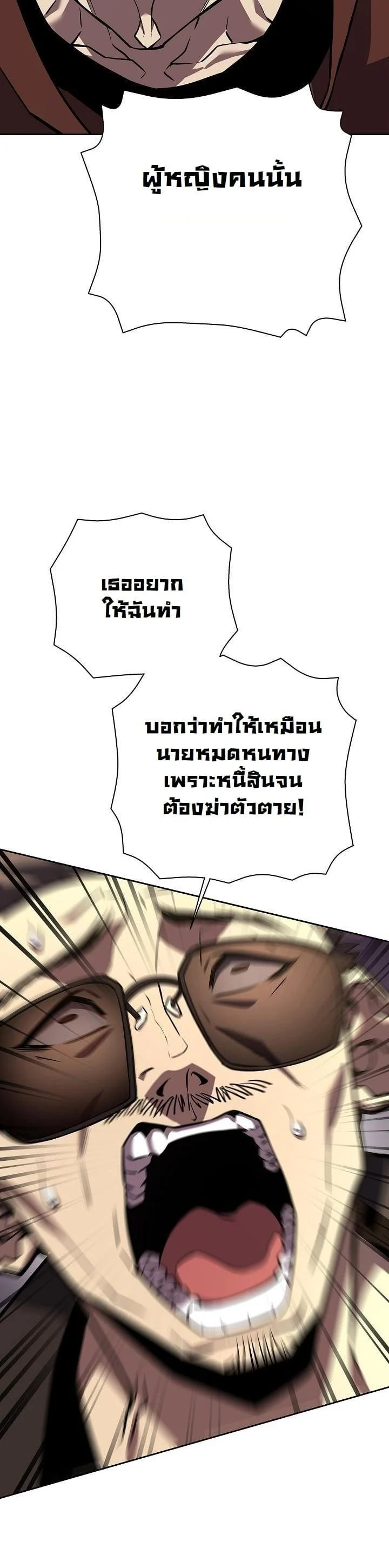 The Sword God from a Ruined World เทพดาบผู้รอดจากโลกที่ล่มสลาย ตอนที่ 6 page 27