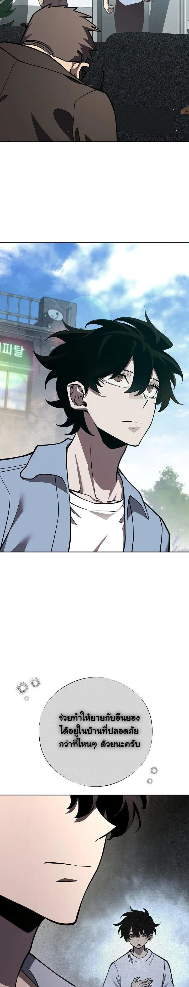 The Sword God from a Ruined World เทพดาบผู้รอดจากโลกที่ล่มสลาย ตอนที่ 6 page 32