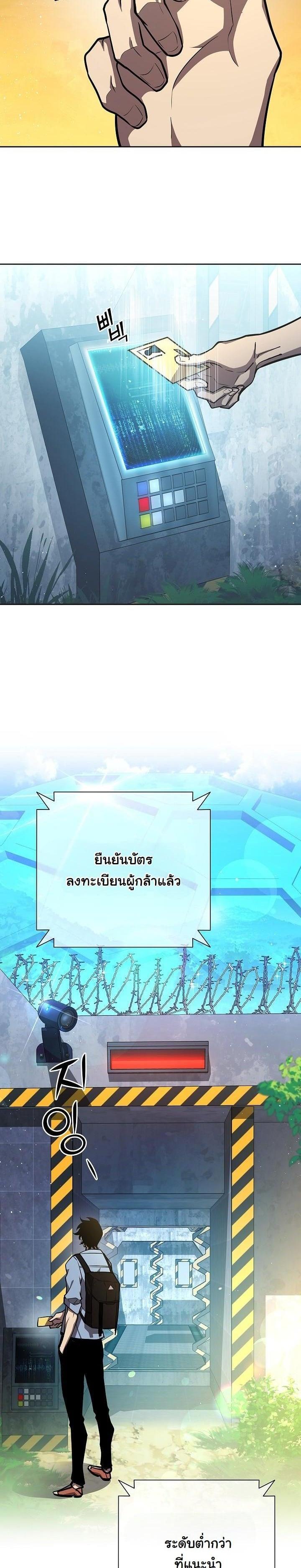 The Sword God from a Ruined World เทพดาบผู้รอดจากโลกที่ล่มสลาย ตอนที่ 7 page 1