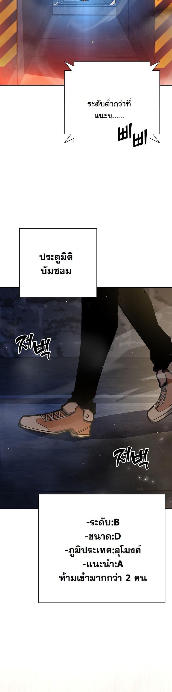 The Sword God from a Ruined World เทพดาบผู้รอดจากโลกที่ล่มสลาย ตอนที่ 7 page 3