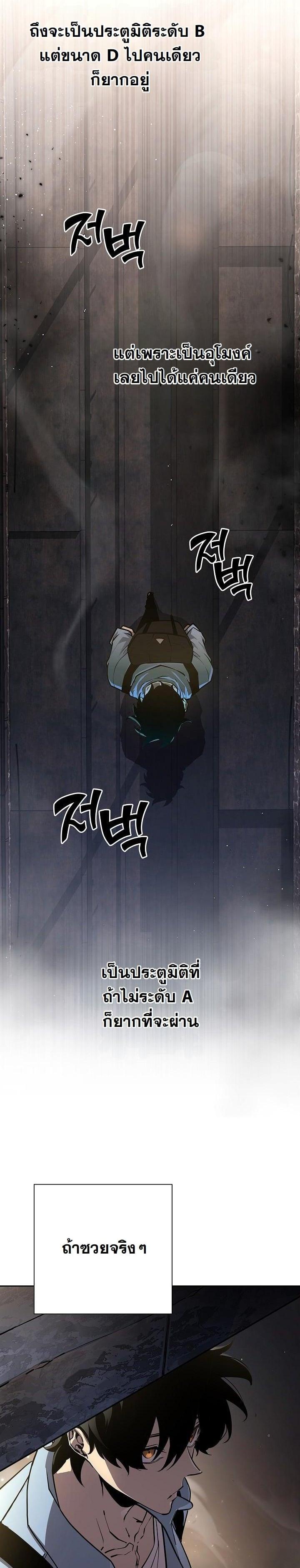 The Sword God from a Ruined World เทพดาบผู้รอดจากโลกที่ล่มสลาย ตอนที่ 7 page 4