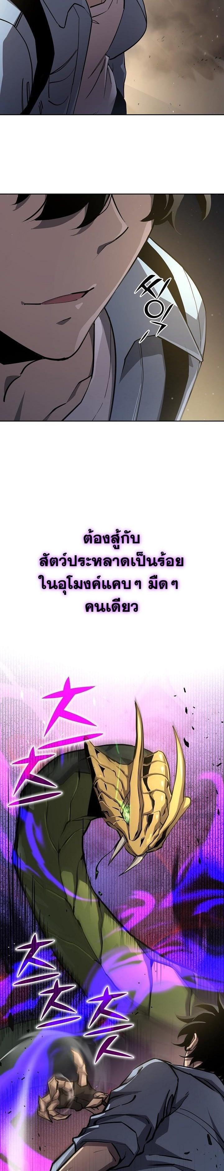 The Sword God from a Ruined World เทพดาบผู้รอดจากโลกที่ล่มสลาย ตอนที่ 7 page 5