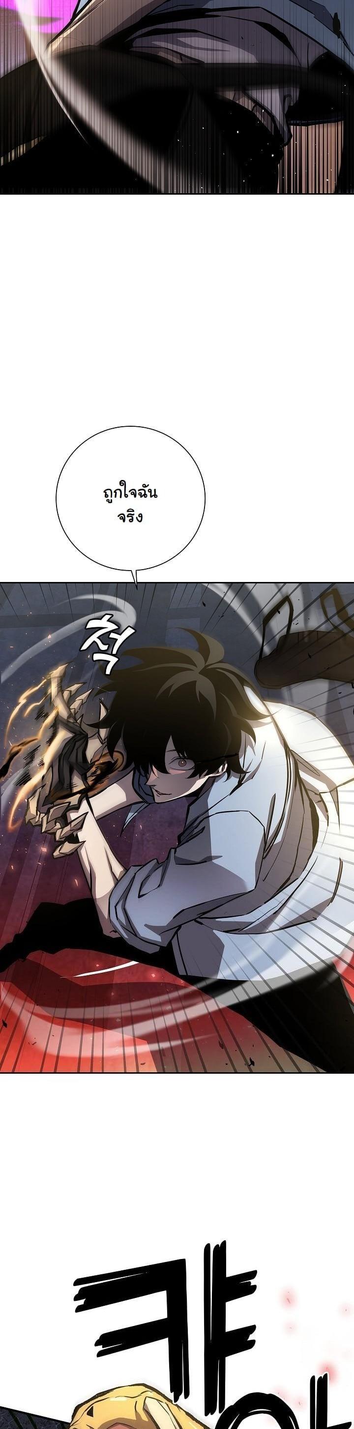 The Sword God from a Ruined World เทพดาบผู้รอดจากโลกที่ล่มสลาย ตอนที่ 7 page 6