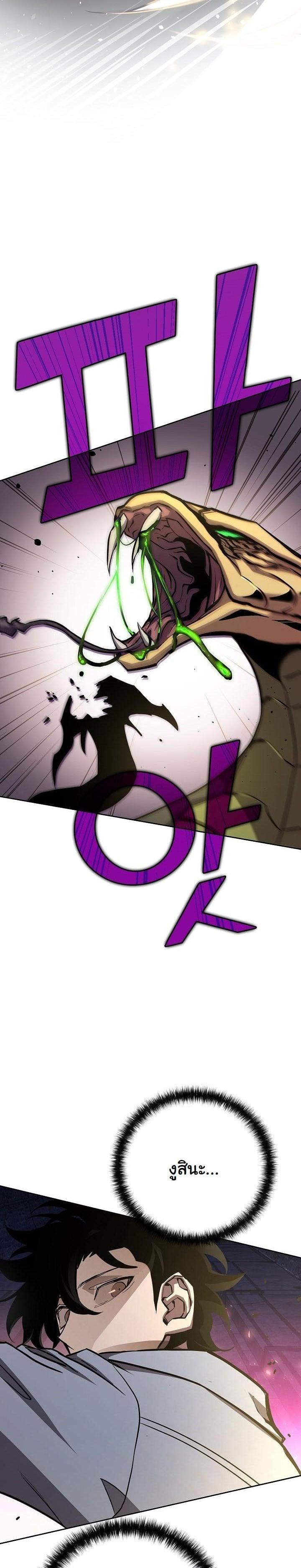 The Sword God from a Ruined World เทพดาบผู้รอดจากโลกที่ล่มสลาย ตอนที่ 7 page 8