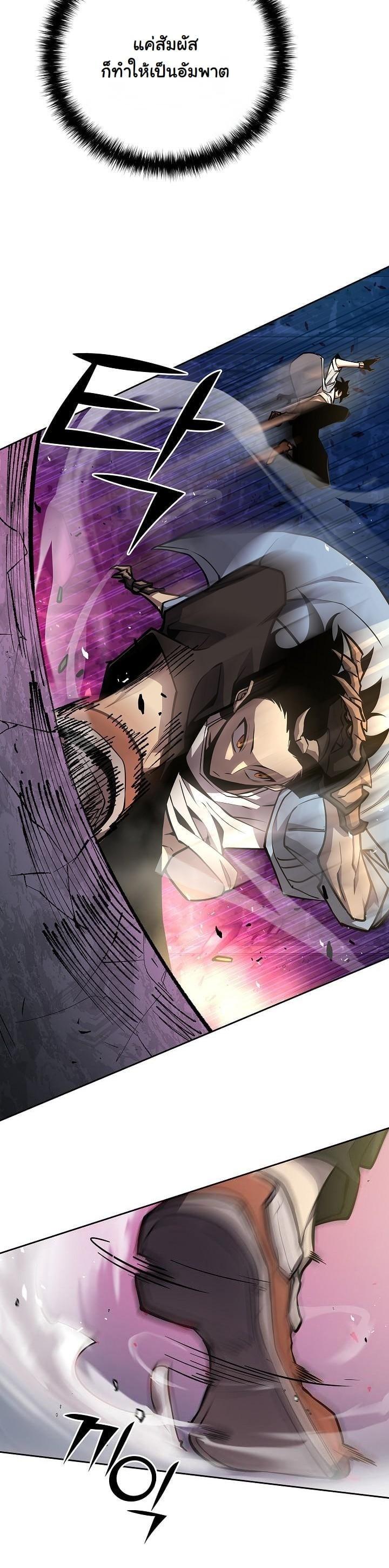 The Sword God from a Ruined World เทพดาบผู้รอดจากโลกที่ล่มสลาย ตอนที่ 7 page 9