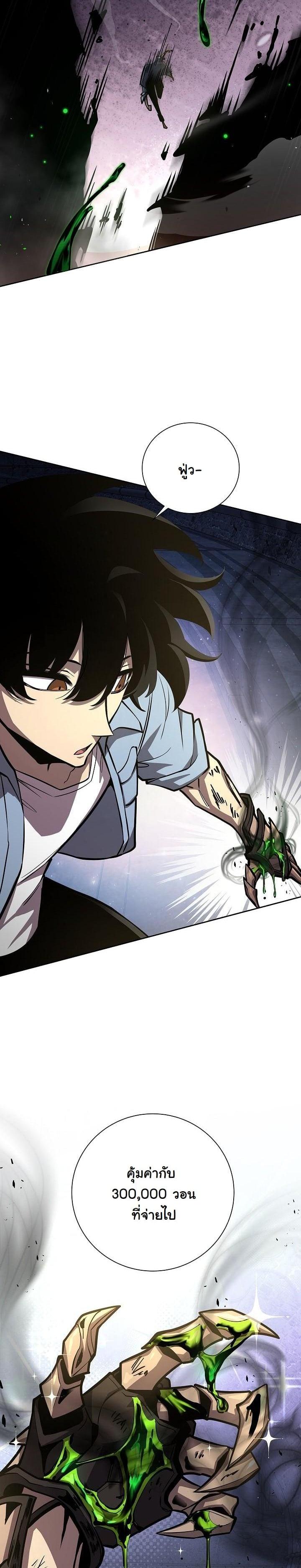 The Sword God from a Ruined World เทพดาบผู้รอดจากโลกที่ล่มสลาย ตอนที่ 7 page 11