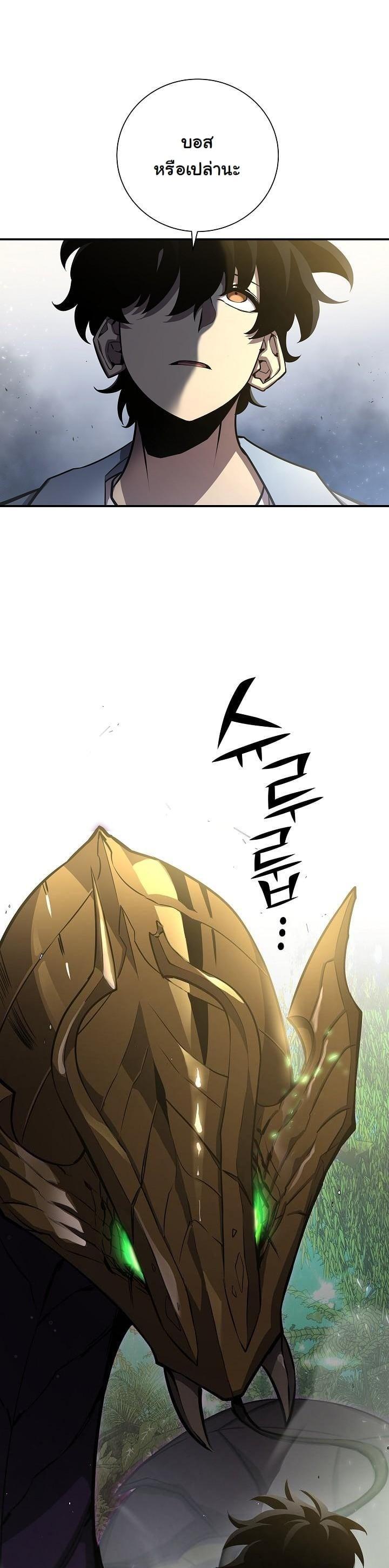 The Sword God from a Ruined World เทพดาบผู้รอดจากโลกที่ล่มสลาย ตอนที่ 7 page 18