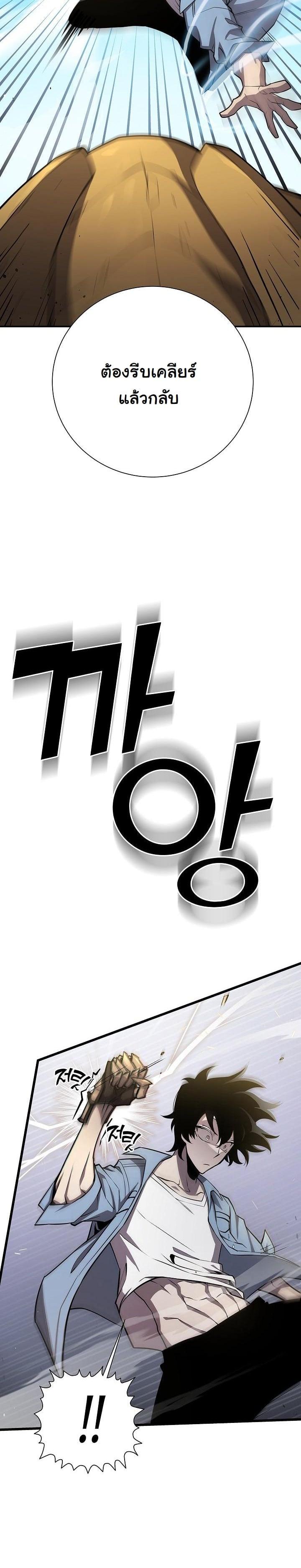 The Sword God from a Ruined World เทพดาบผู้รอดจากโลกที่ล่มสลาย ตอนที่ 7 page 20