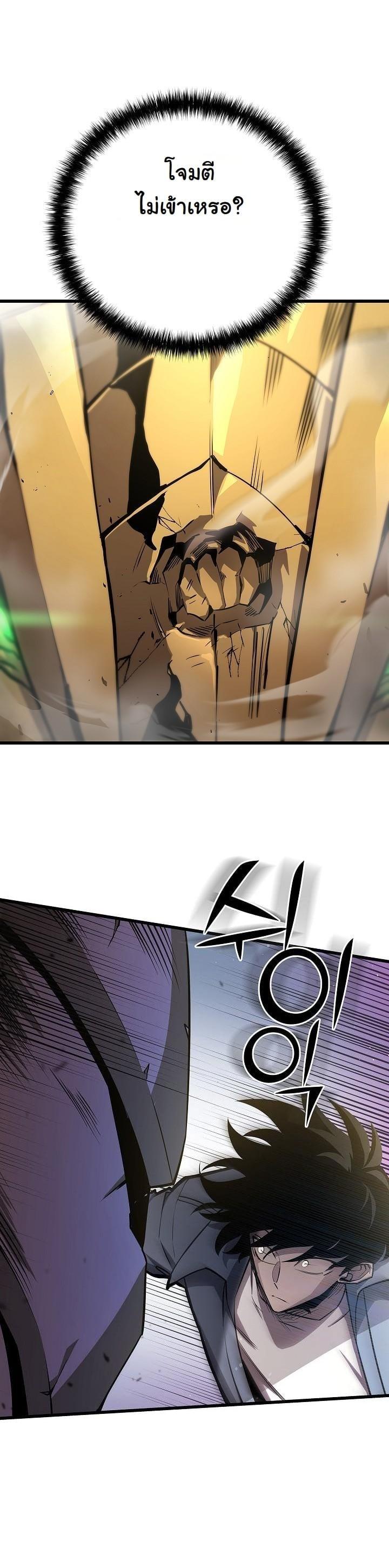 The Sword God from a Ruined World เทพดาบผู้รอดจากโลกที่ล่มสลาย ตอนที่ 7 page 21