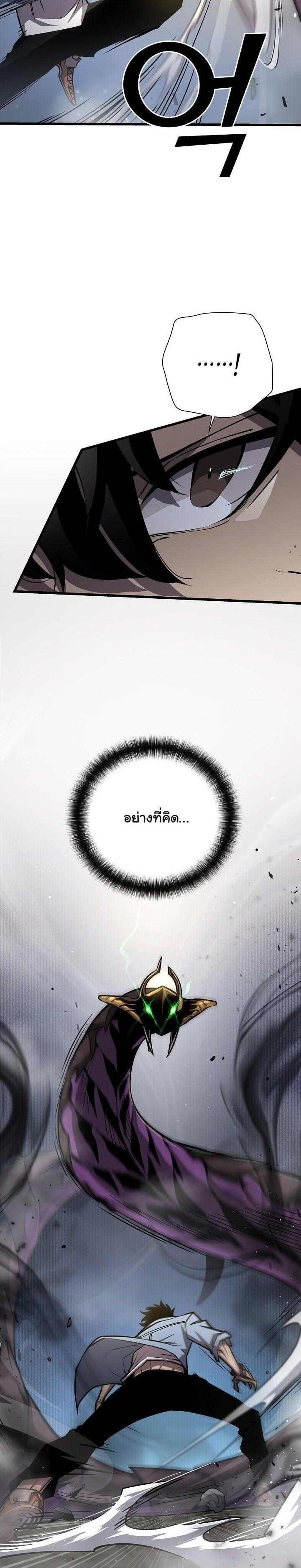 The Sword God from a Ruined World เทพดาบผู้รอดจากโลกที่ล่มสลาย ตอนที่ 7 page 25
