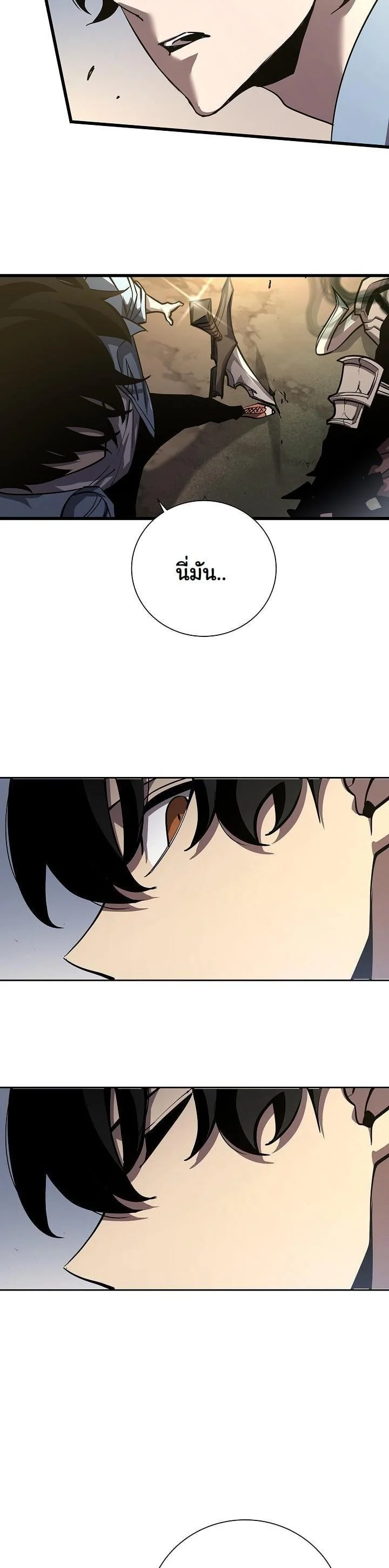 The Sword God from a Ruined World เทพดาบผู้รอดจากโลกที่ล่มสลาย ตอนที่ 7 page 27