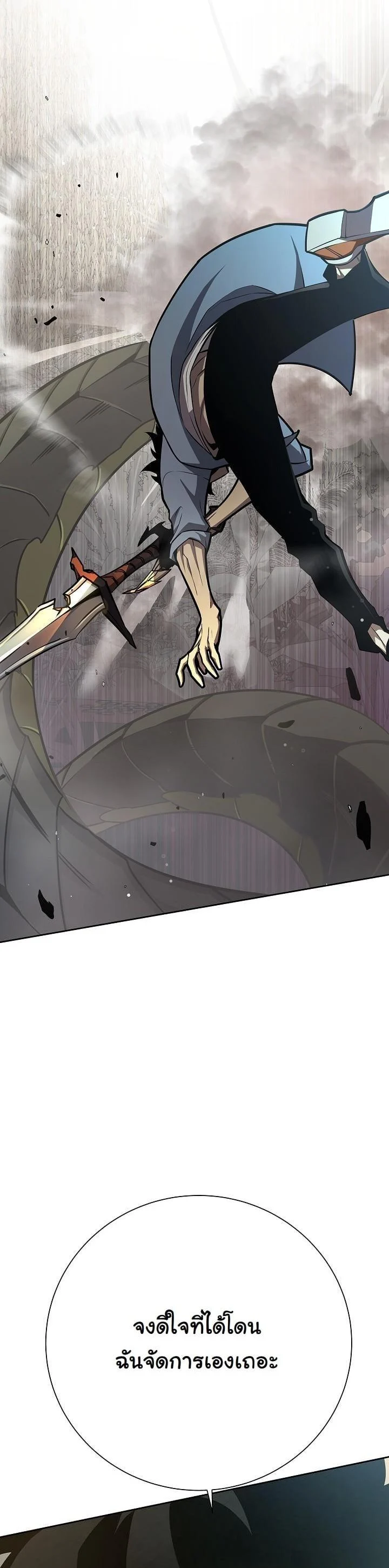 The Sword God from a Ruined World เทพดาบผู้รอดจากโลกที่ล่มสลาย ตอนที่ 7 page 30