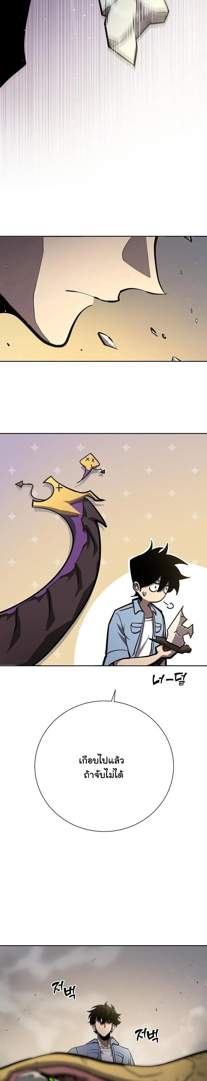 The Sword God from a Ruined World เทพดาบผู้รอดจากโลกที่ล่มสลาย ตอนที่ 7 page 34