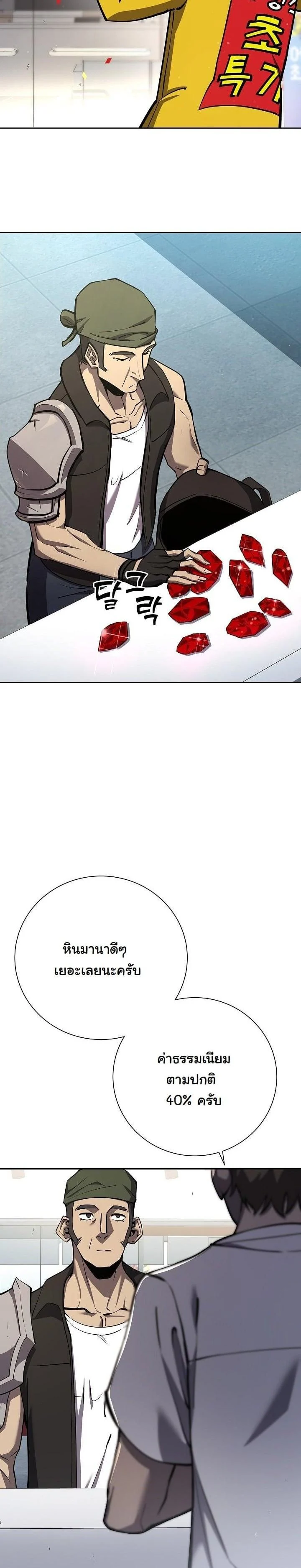 The Sword God from a Ruined World เทพดาบผู้รอดจากโลกที่ล่มสลาย ตอนที่ 8 page 1