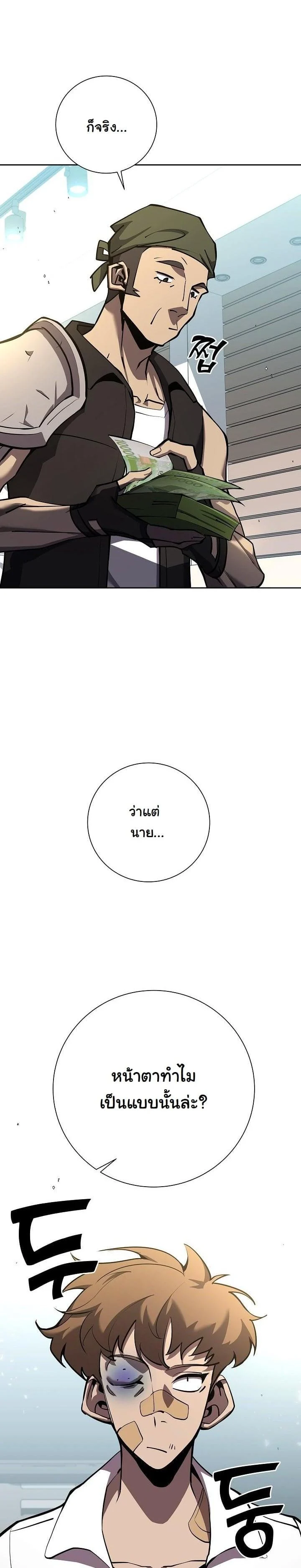 The Sword God from a Ruined World เทพดาบผู้รอดจากโลกที่ล่มสลาย ตอนที่ 8 page 4