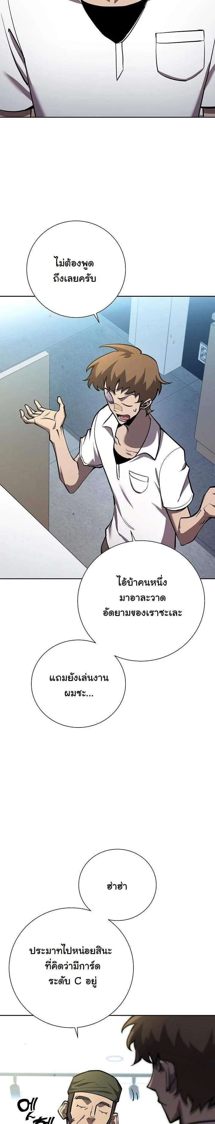 The Sword God from a Ruined World เทพดาบผู้รอดจากโลกที่ล่มสลาย ตอนที่ 8 page 5