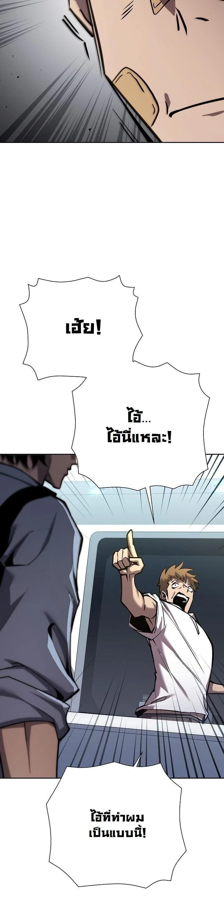The Sword God from a Ruined World เทพดาบผู้รอดจากโลกที่ล่มสลาย ตอนที่ 8 page 9