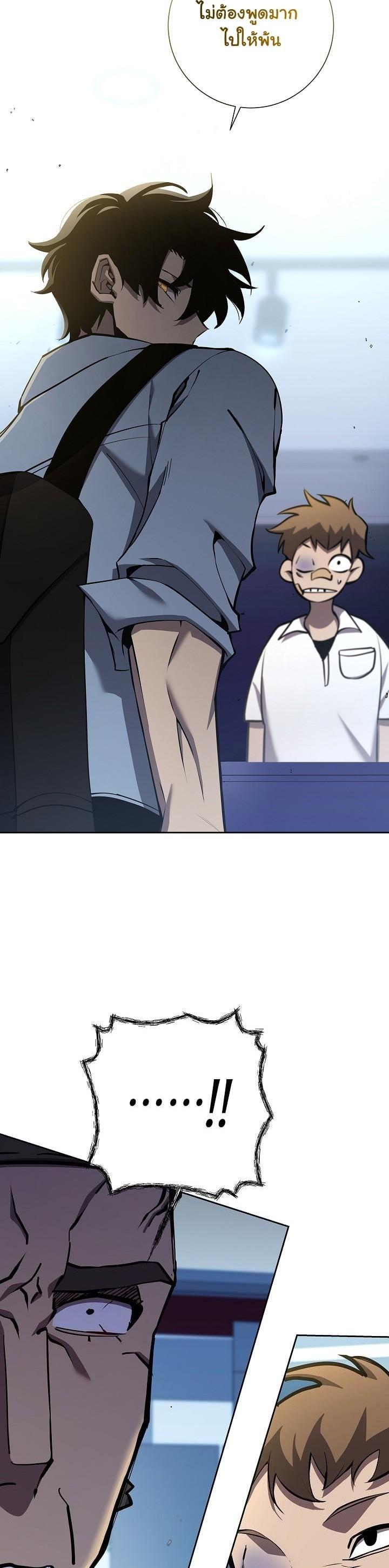 The Sword God from a Ruined World เทพดาบผู้รอดจากโลกที่ล่มสลาย ตอนที่ 8 page 12