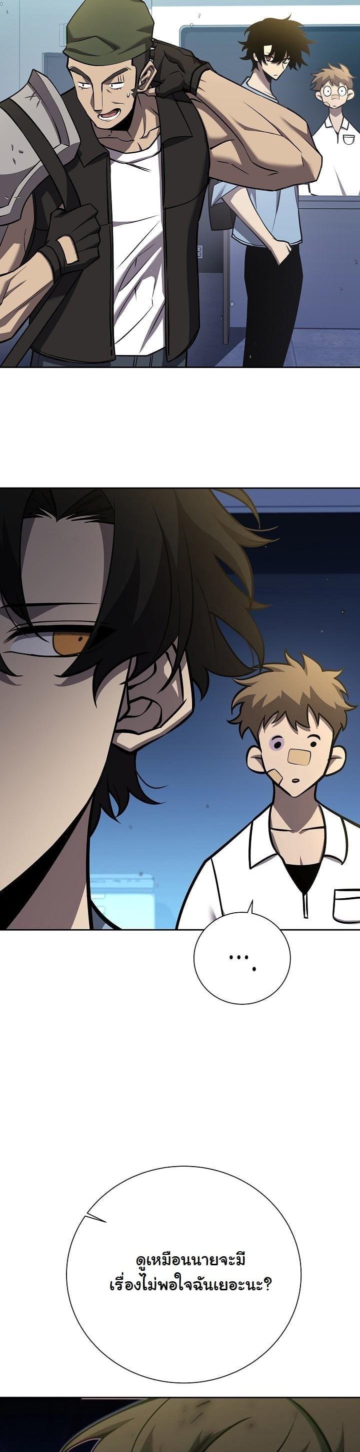 The Sword God from a Ruined World เทพดาบผู้รอดจากโลกที่ล่มสลาย ตอนที่ 8 page 15