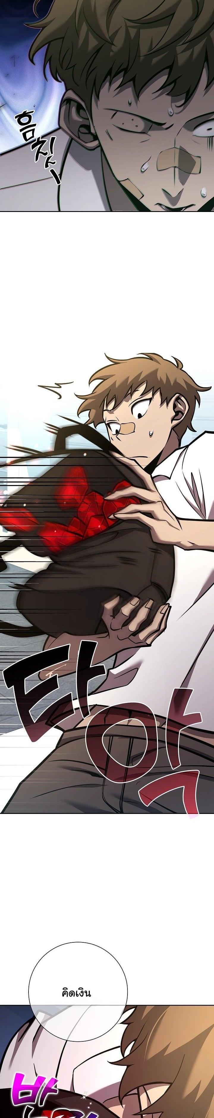 The Sword God from a Ruined World เทพดาบผู้รอดจากโลกที่ล่มสลาย ตอนที่ 8 page 16