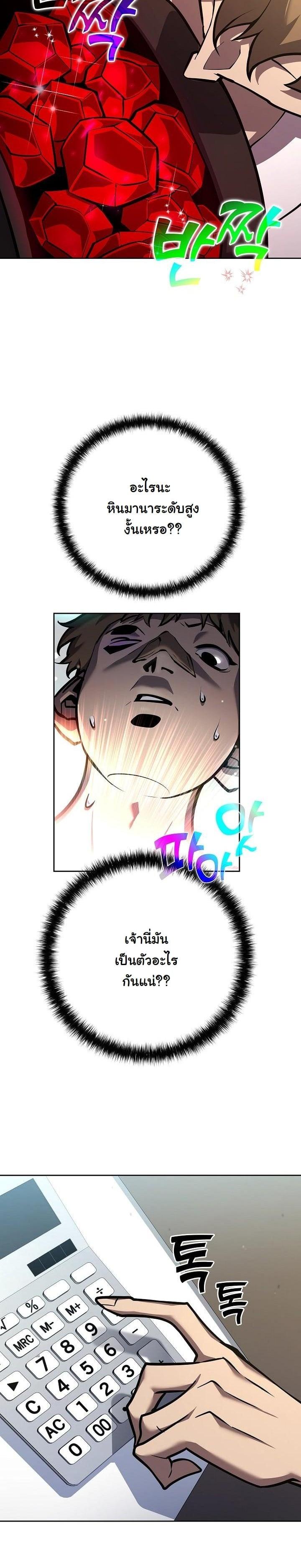 The Sword God from a Ruined World เทพดาบผู้รอดจากโลกที่ล่มสลาย ตอนที่ 8 page 17