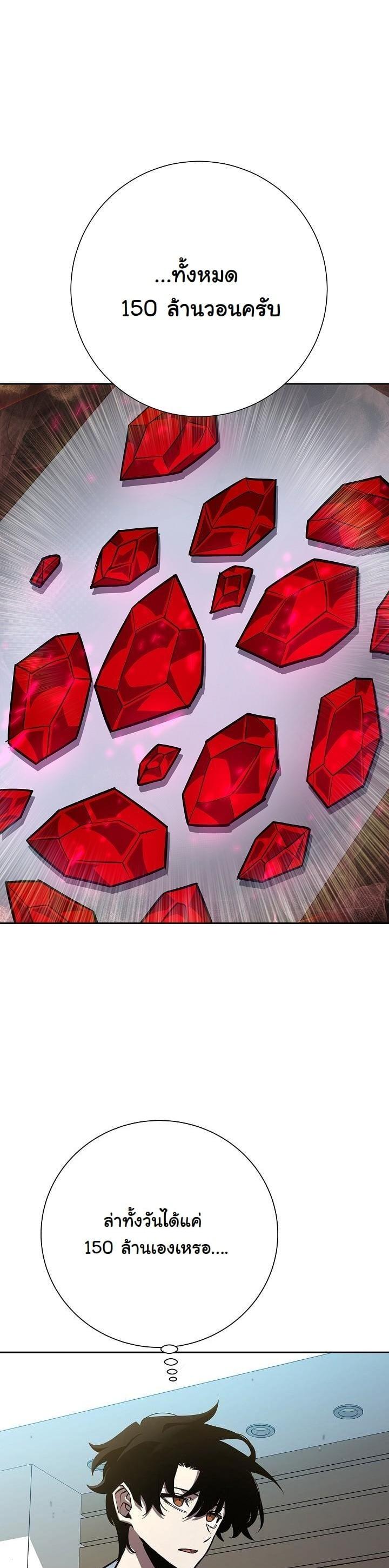 The Sword God from a Ruined World เทพดาบผู้รอดจากโลกที่ล่มสลาย ตอนที่ 8 page 18