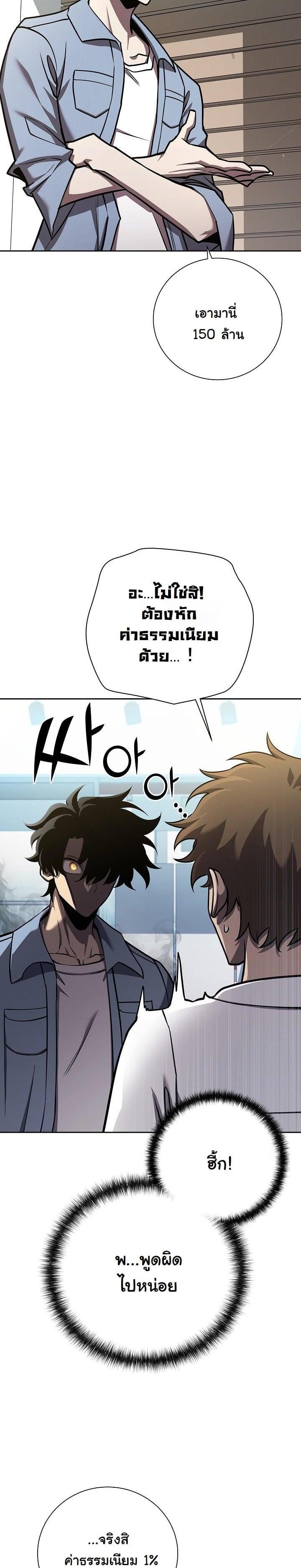 The Sword God from a Ruined World เทพดาบผู้รอดจากโลกที่ล่มสลาย ตอนที่ 8 page 19