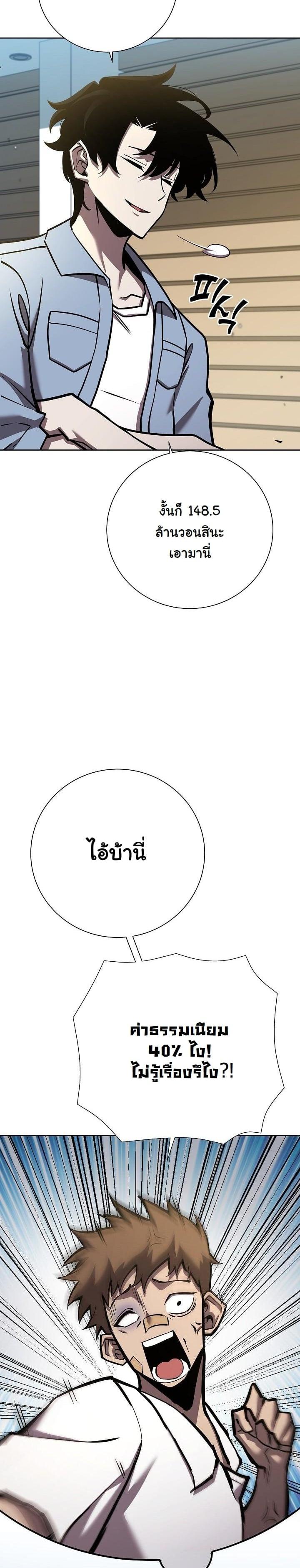 The Sword God from a Ruined World เทพดาบผู้รอดจากโลกที่ล่มสลาย ตอนที่ 8 page 20