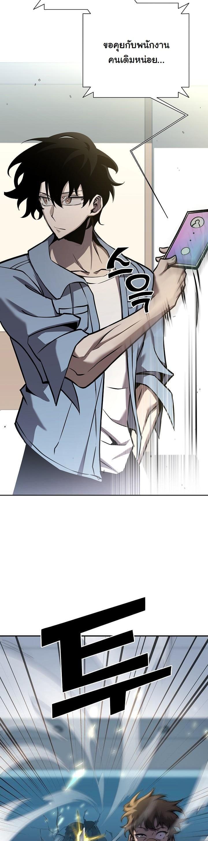 The Sword God from a Ruined World เทพดาบผู้รอดจากโลกที่ล่มสลาย ตอนที่ 8 page 24