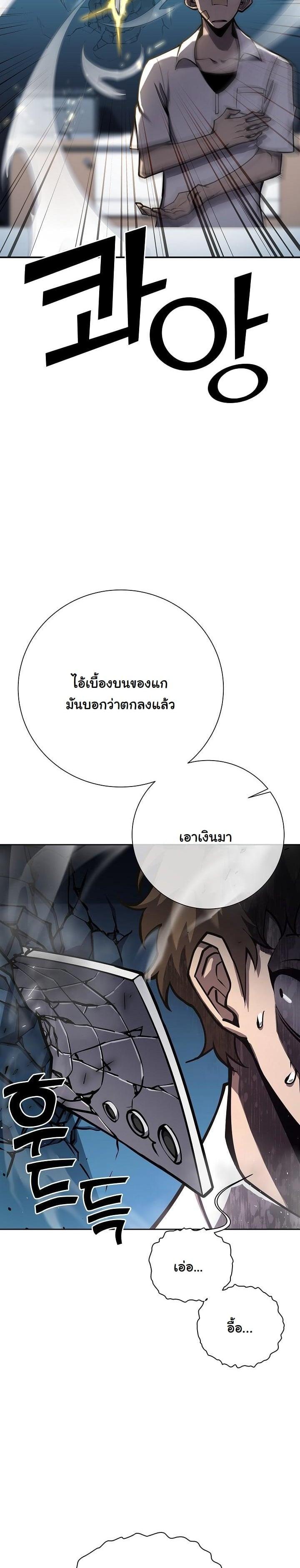 The Sword God from a Ruined World เทพดาบผู้รอดจากโลกที่ล่มสลาย ตอนที่ 8 page 25