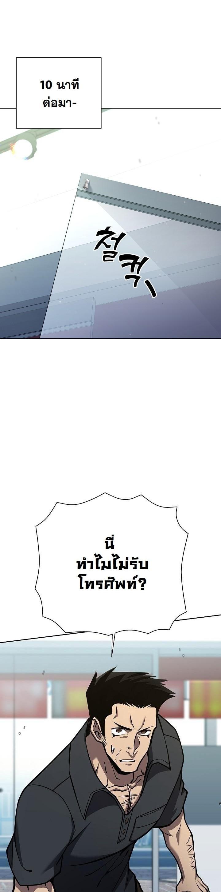 The Sword God from a Ruined World เทพดาบผู้รอดจากโลกที่ล่มสลาย ตอนที่ 8 page 27