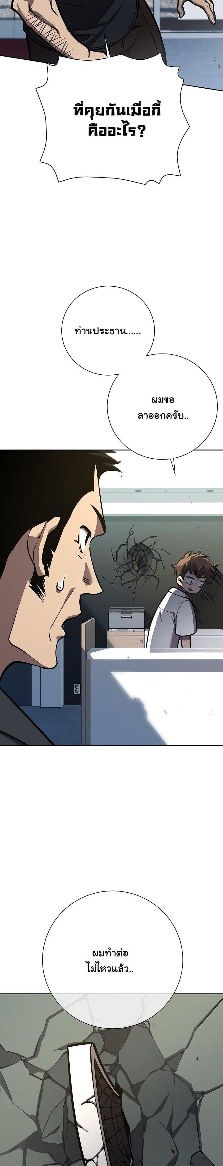 The Sword God from a Ruined World เทพดาบผู้รอดจากโลกที่ล่มสลาย ตอนที่ 8 page 28