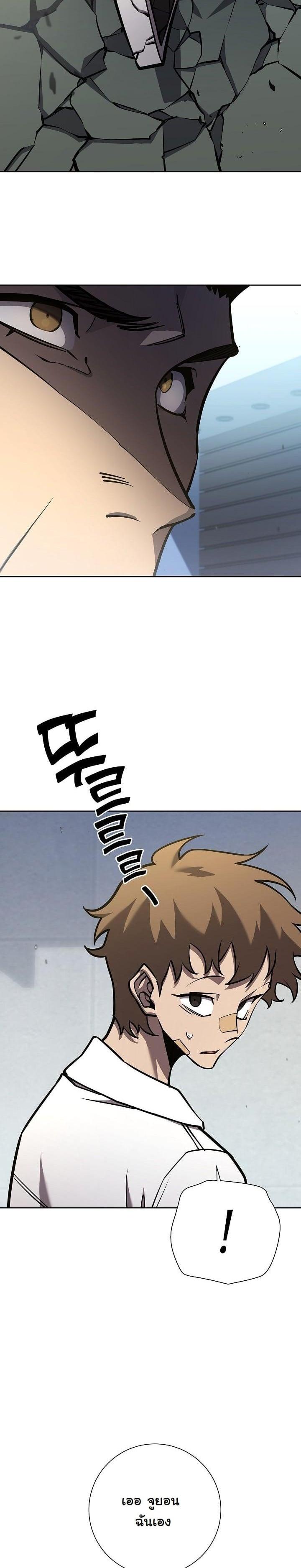 The Sword God from a Ruined World เทพดาบผู้รอดจากโลกที่ล่มสลาย ตอนที่ 8 page 29