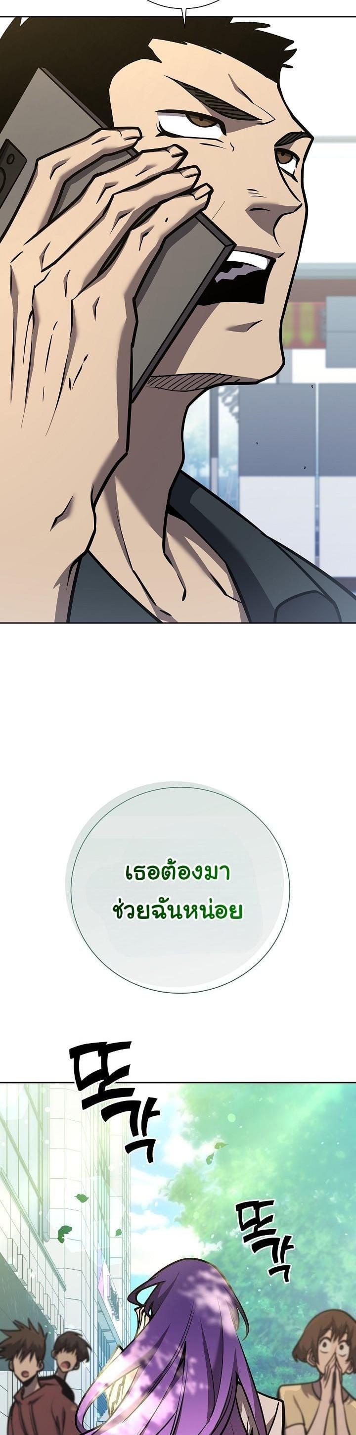 The Sword God from a Ruined World เทพดาบผู้รอดจากโลกที่ล่มสลาย ตอนที่ 8 page 30