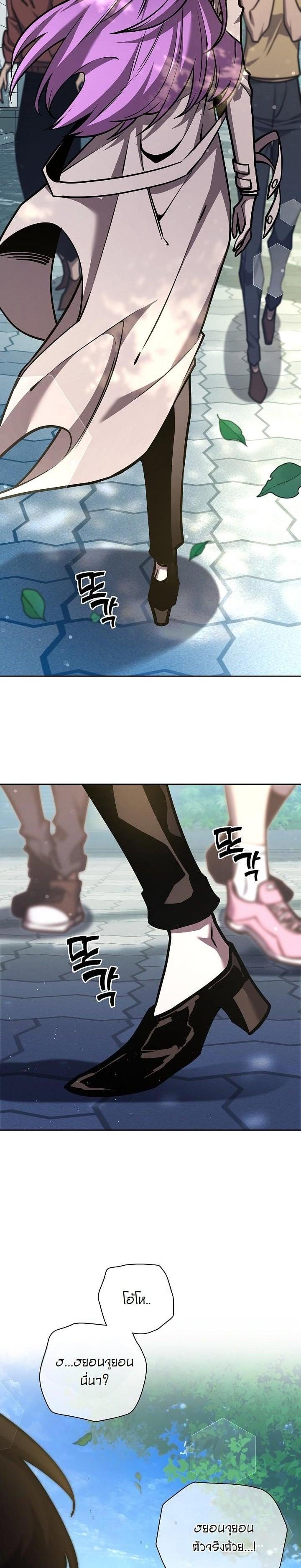 The Sword God from a Ruined World เทพดาบผู้รอดจากโลกที่ล่มสลาย ตอนที่ 8 page 31